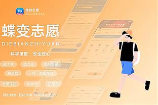 江南体育app官方入口截图4